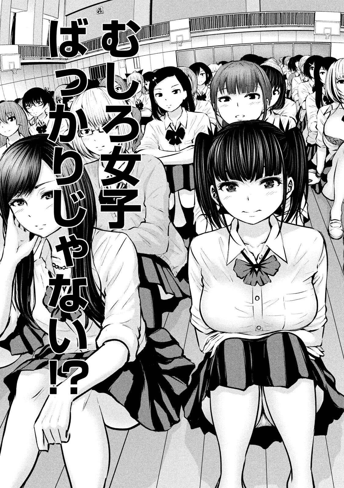 アダマスの魔女たち Chap 17 - Next Chap 18