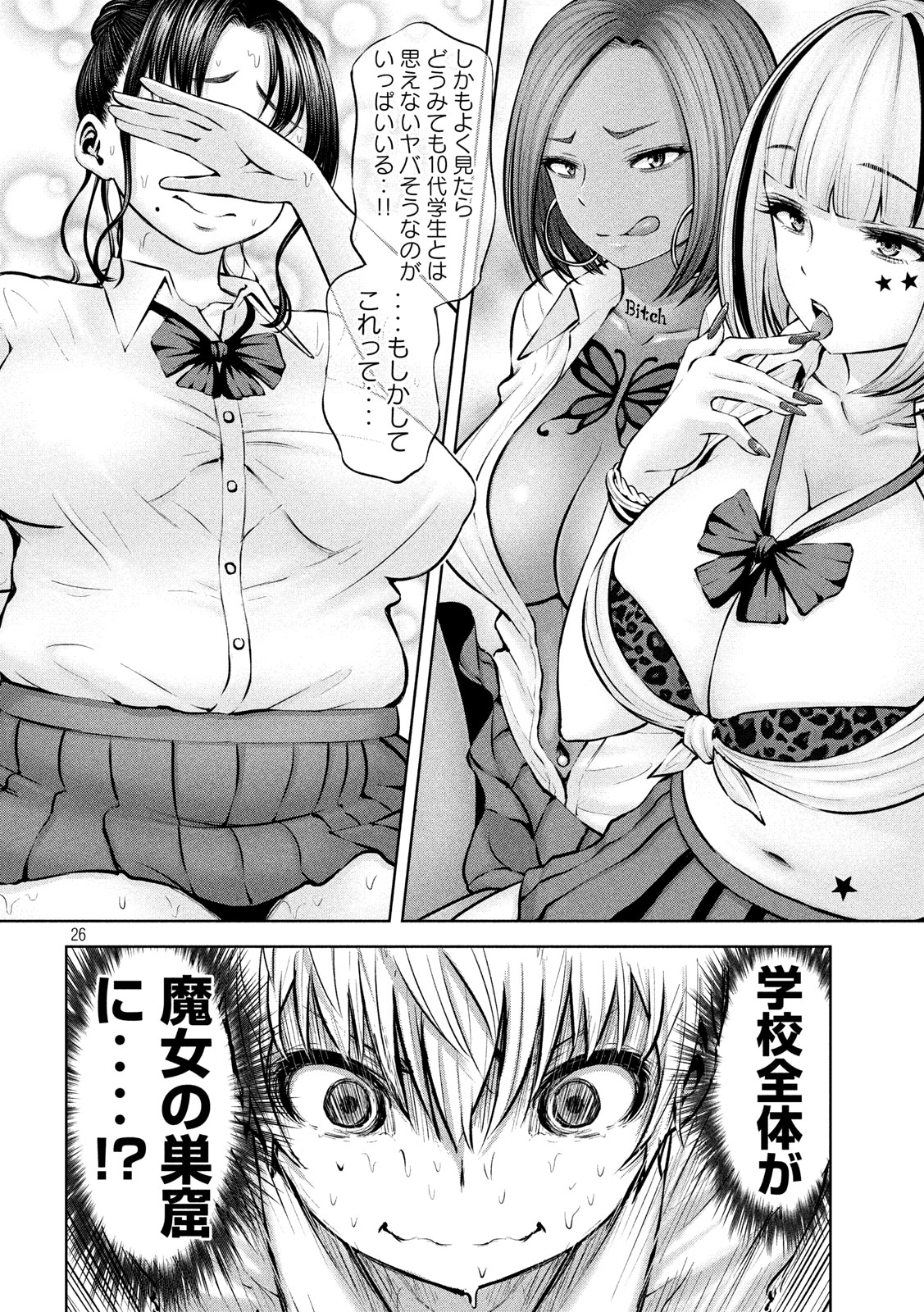 アダマスの魔女たち Chap 17 - Next Chap 18