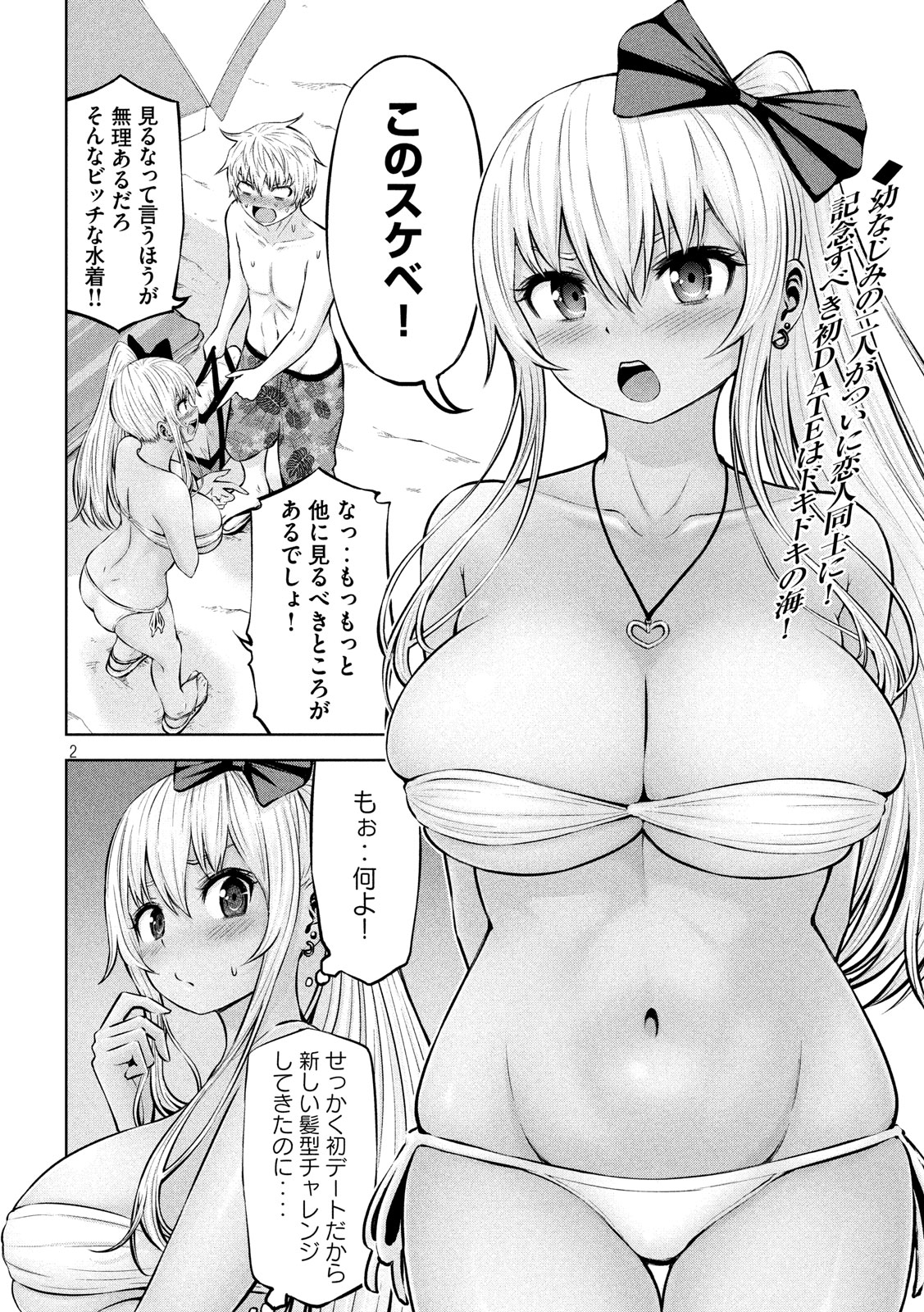 アダマスの魔女たち Chap 17 - Next Chap 18