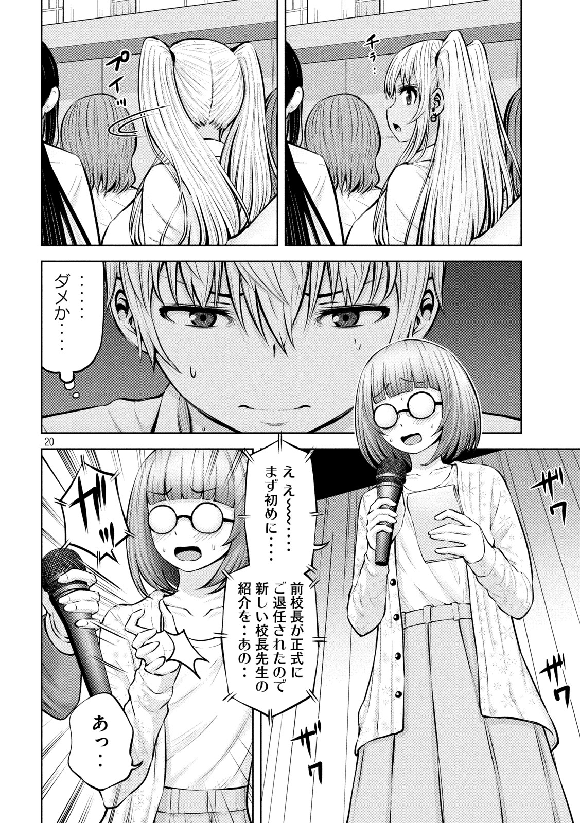 アダマスの魔女たち Chap 17 - Next Chap 18