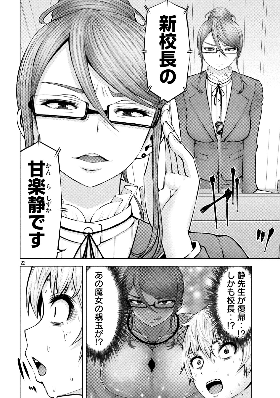 アダマスの魔女たち Chap 17 - Next Chap 18