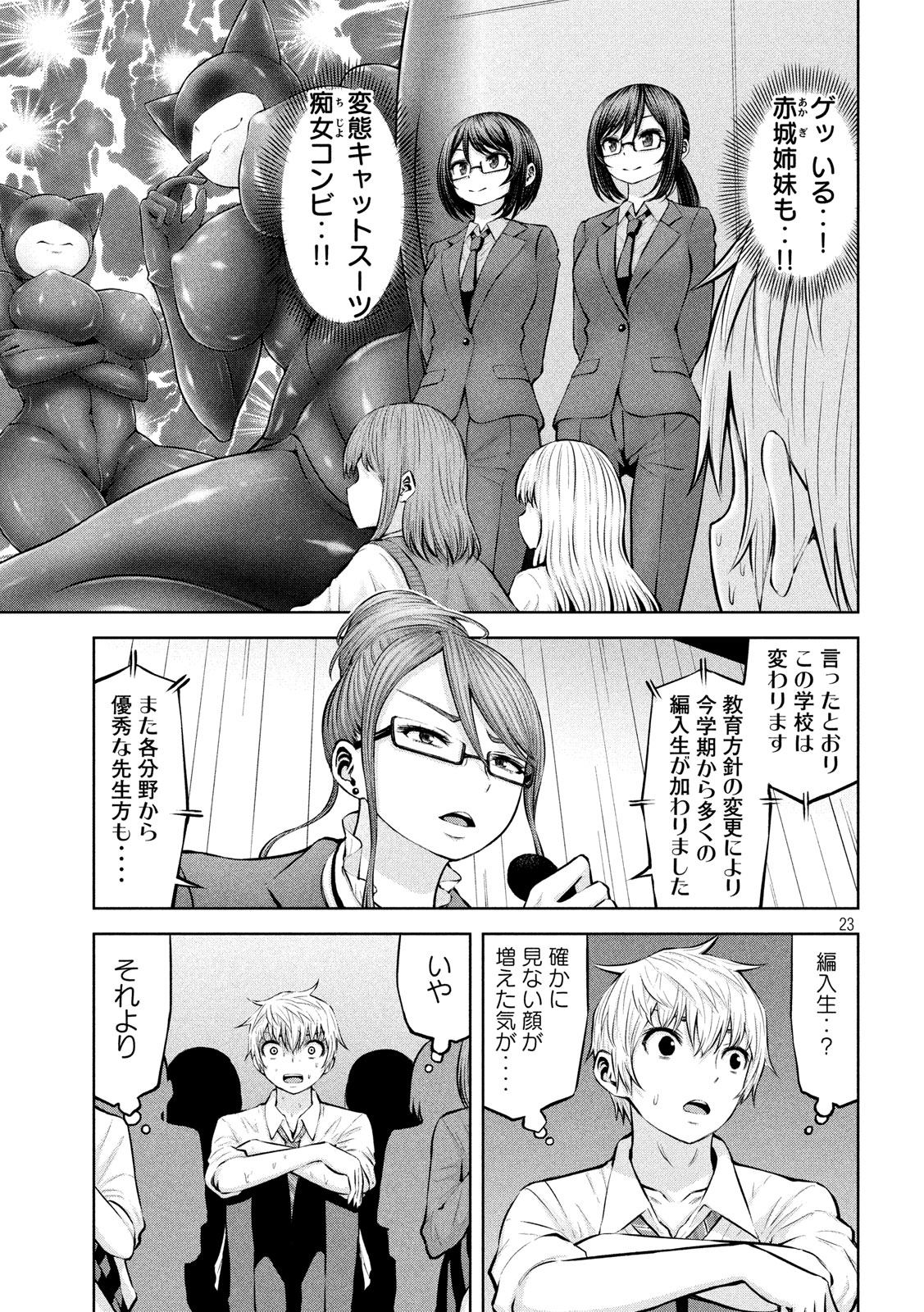 アダマスの魔女たち Chap 17 - Next Chap 18