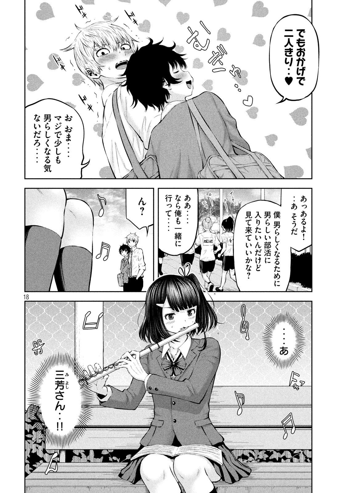 アダマスの魔女たち Chap 18 - Next Chap 19