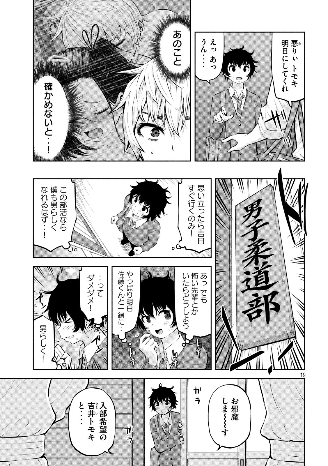 アダマスの魔女たち Chap 18 - Next Chap 19