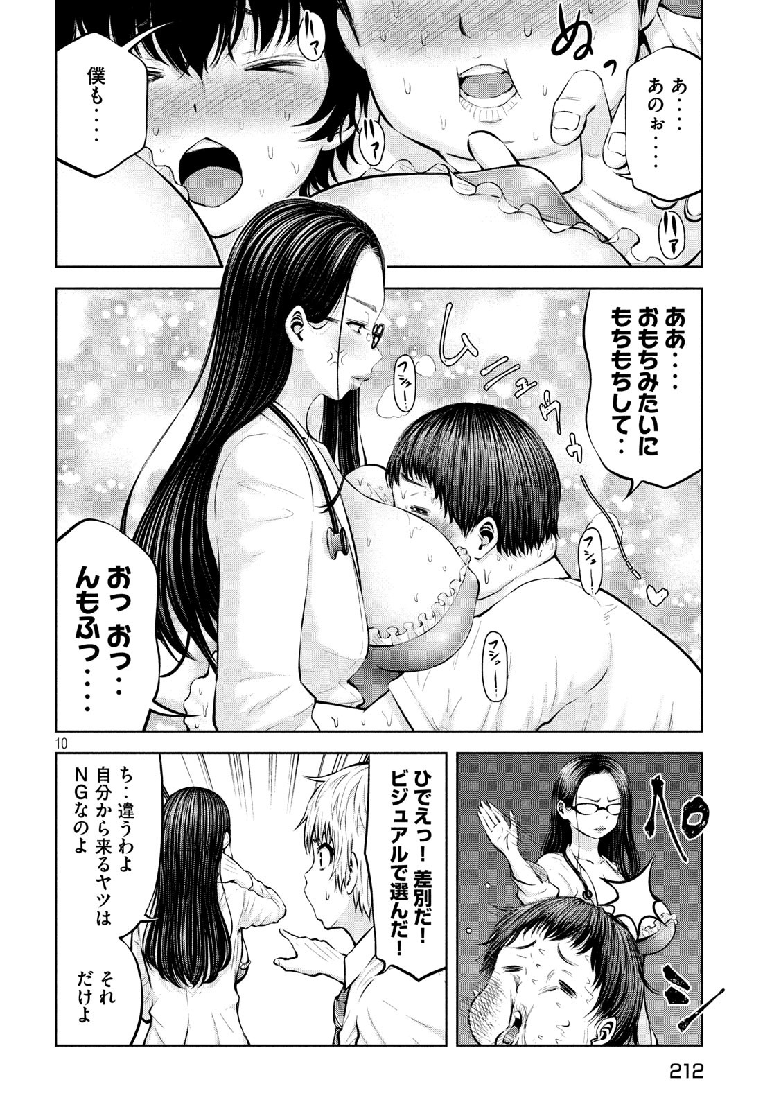 アダマスの魔女たち Chap 18 - Next Chap 19