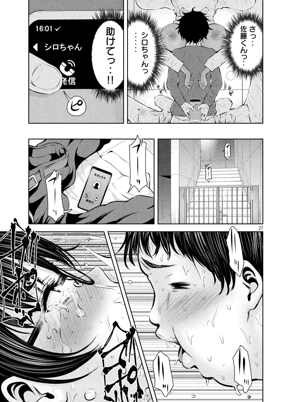 アダマスの魔女たち Chap 18 - Next Chap 19
