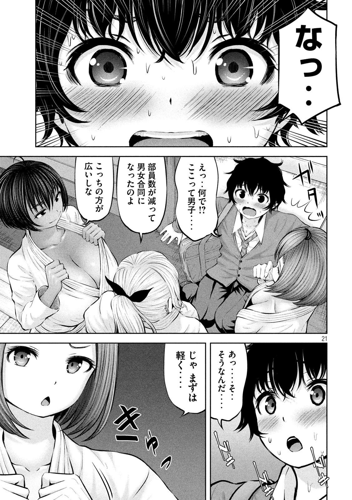 アダマスの魔女たち Chap 18 - Next Chap 19