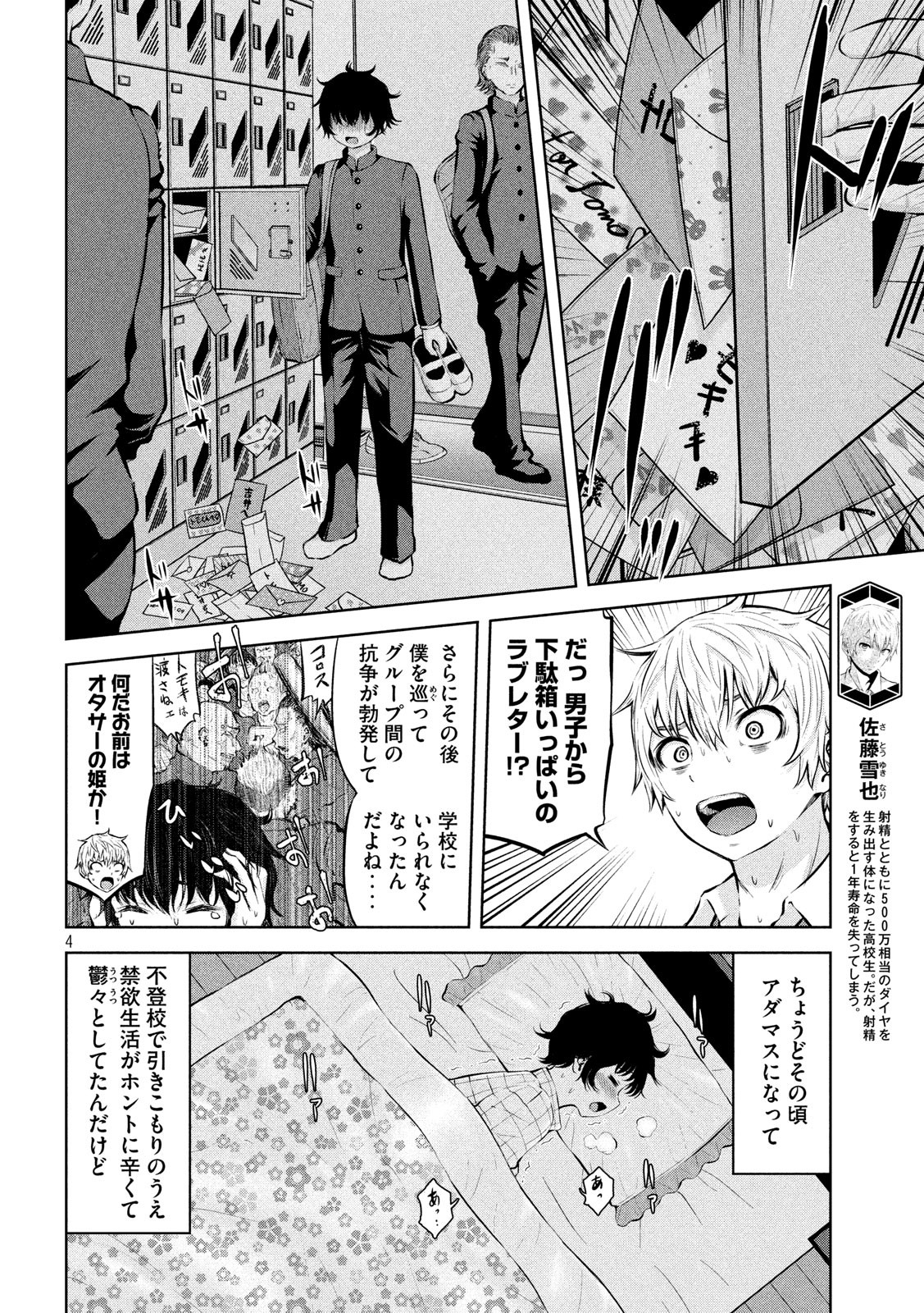 アダマスの魔女たち Chap 18 - Next Chap 19