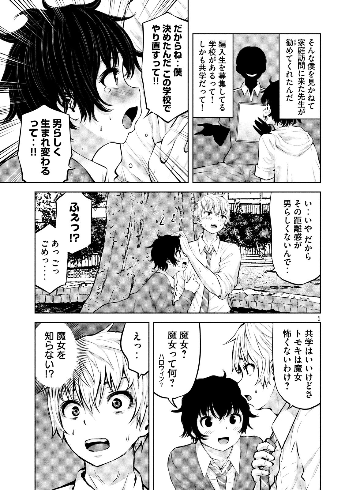 アダマスの魔女たち Chap 18 - Next Chap 19