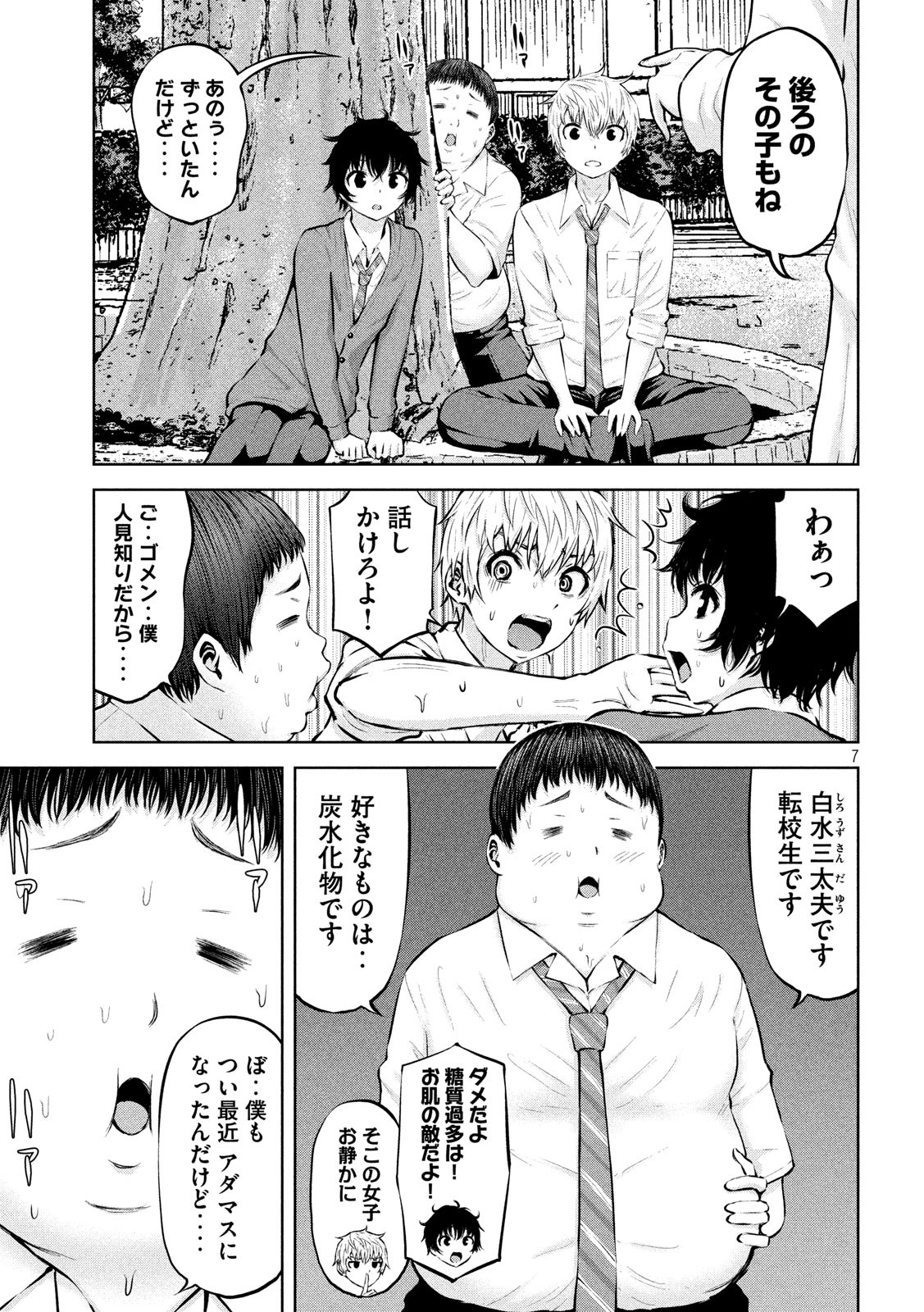 アダマスの魔女たち Chap 18 - Next Chap 19