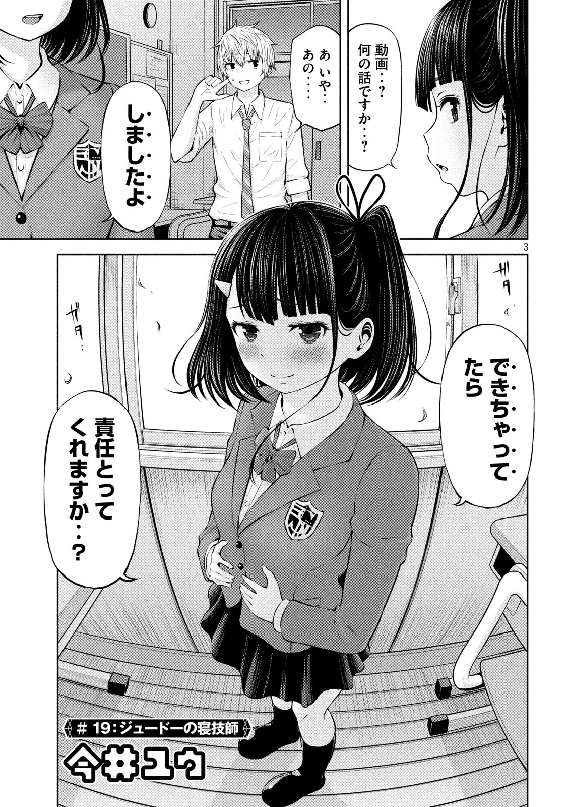 アダマスの魔女たち Chap 19 - Next Chap 20