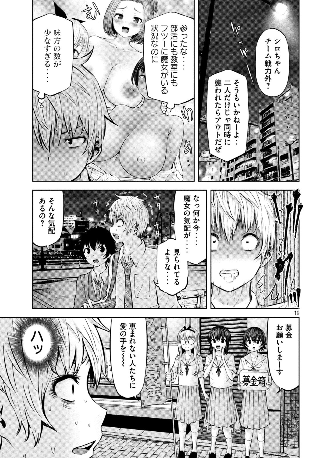 アダマスの魔女たち Chap 19 - Next Chap 20