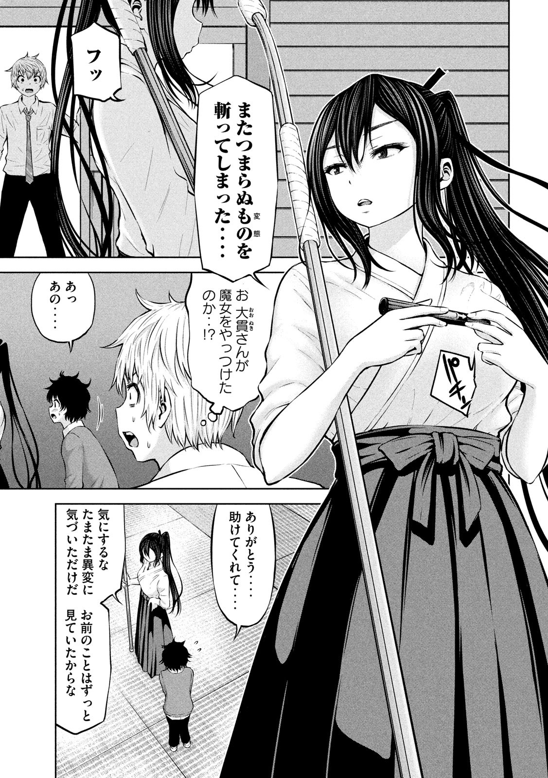 アダマスの魔女たち Chap 19 - Next Chap 20