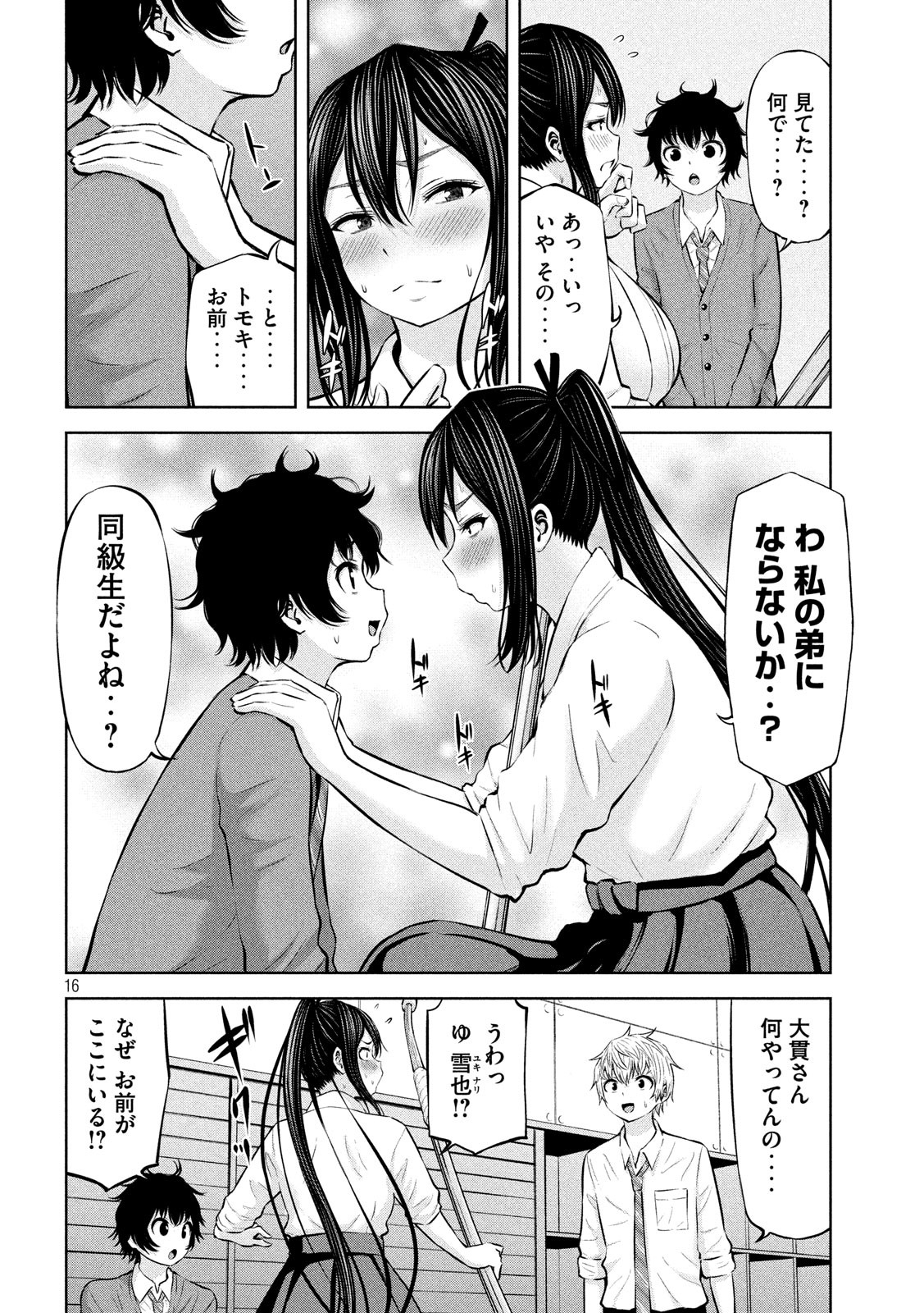 アダマスの魔女たち Chap 19 - Next Chap 20