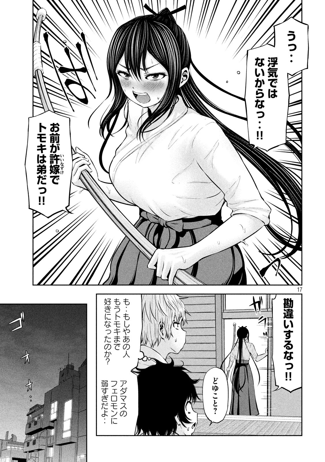 アダマスの魔女たち Chap 19 - Next Chap 20
