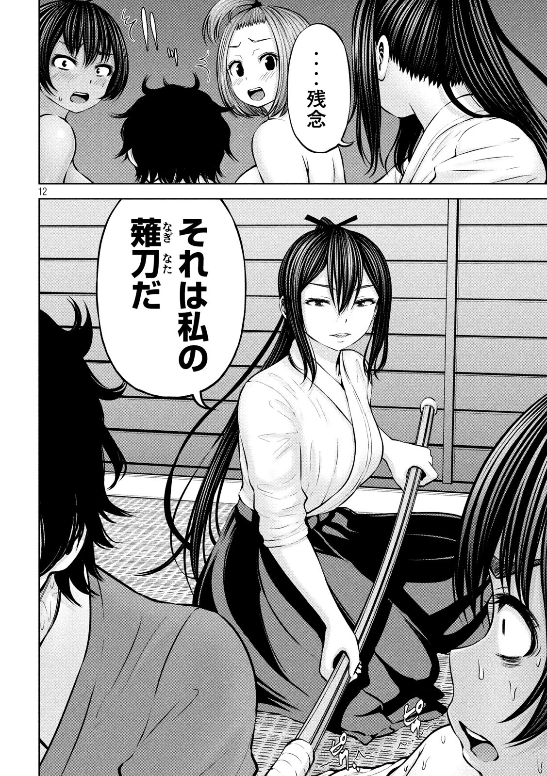 アダマスの魔女たち Chap 19 - Next Chap 20