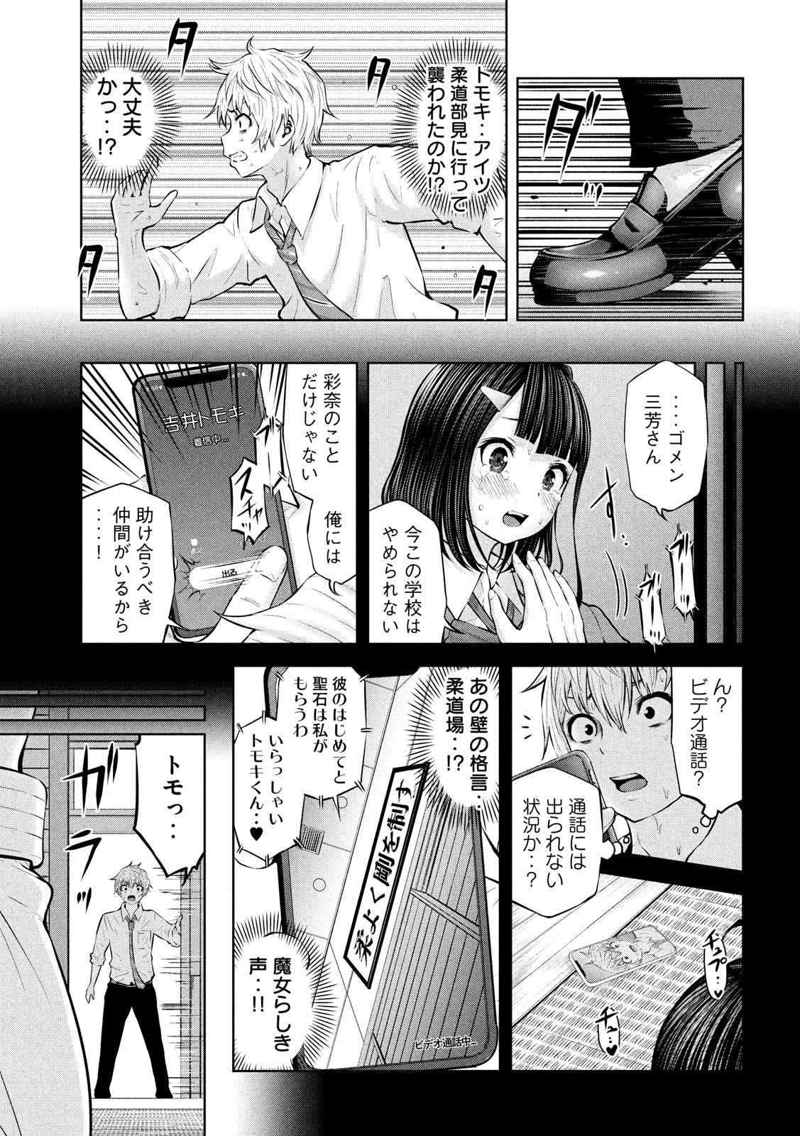 アダマスの魔女たち Chap 19 - Next Chap 20