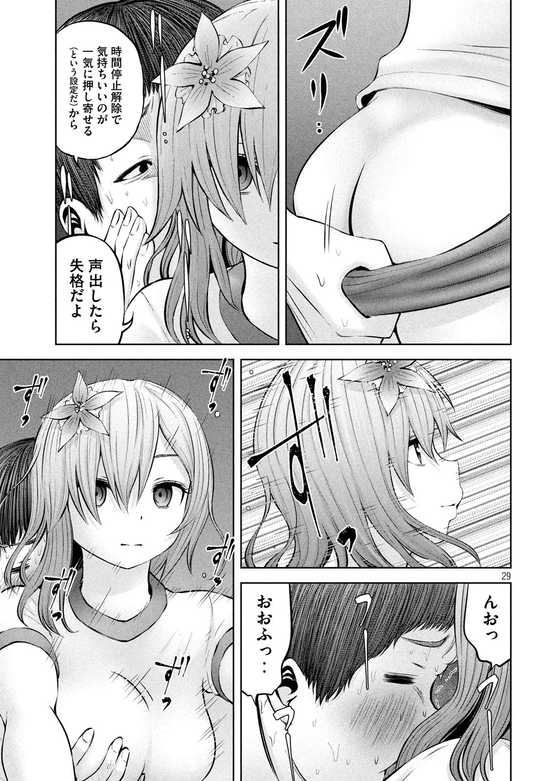 アダマスの魔女たち Chap 19 - Next Chap 20