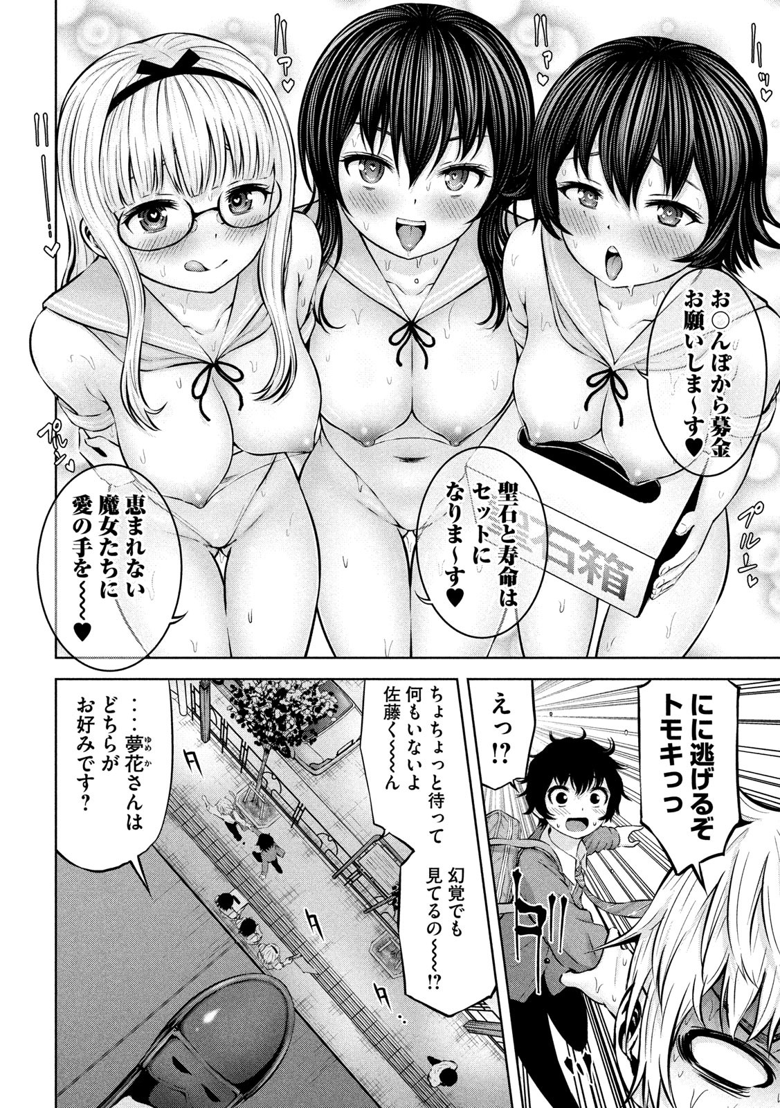 アダマスの魔女たち Chap 19 - Next Chap 20