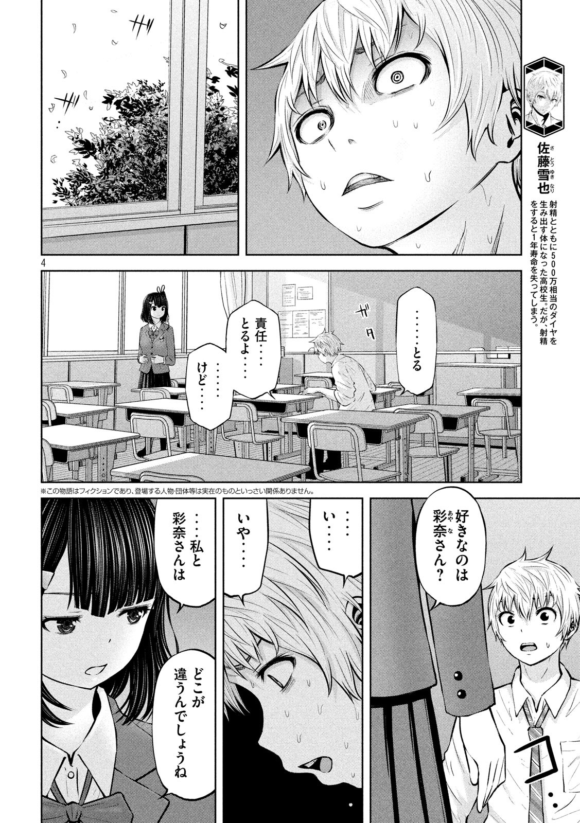 アダマスの魔女たち Chap 19 - Next Chap 20