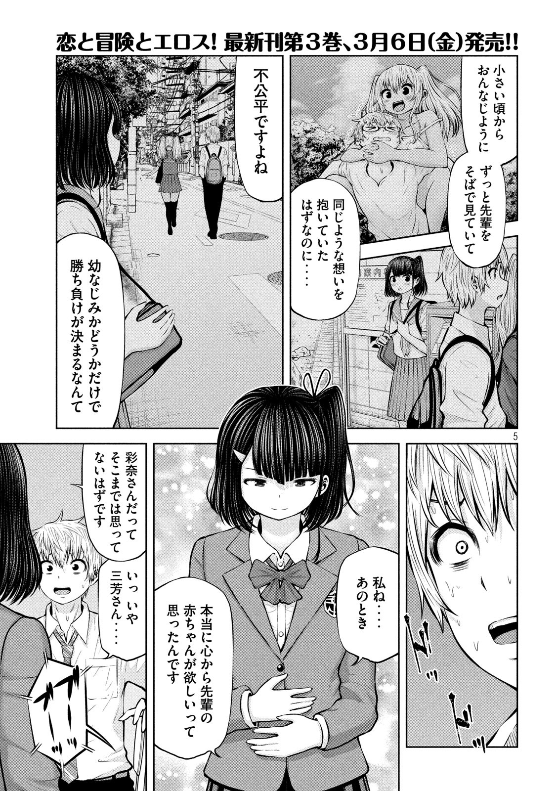 アダマスの魔女たち Chap 19 - Next Chap 20