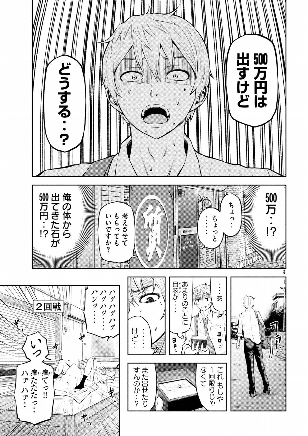 アダマスの魔女たち Chap 1 - Next Chap 2