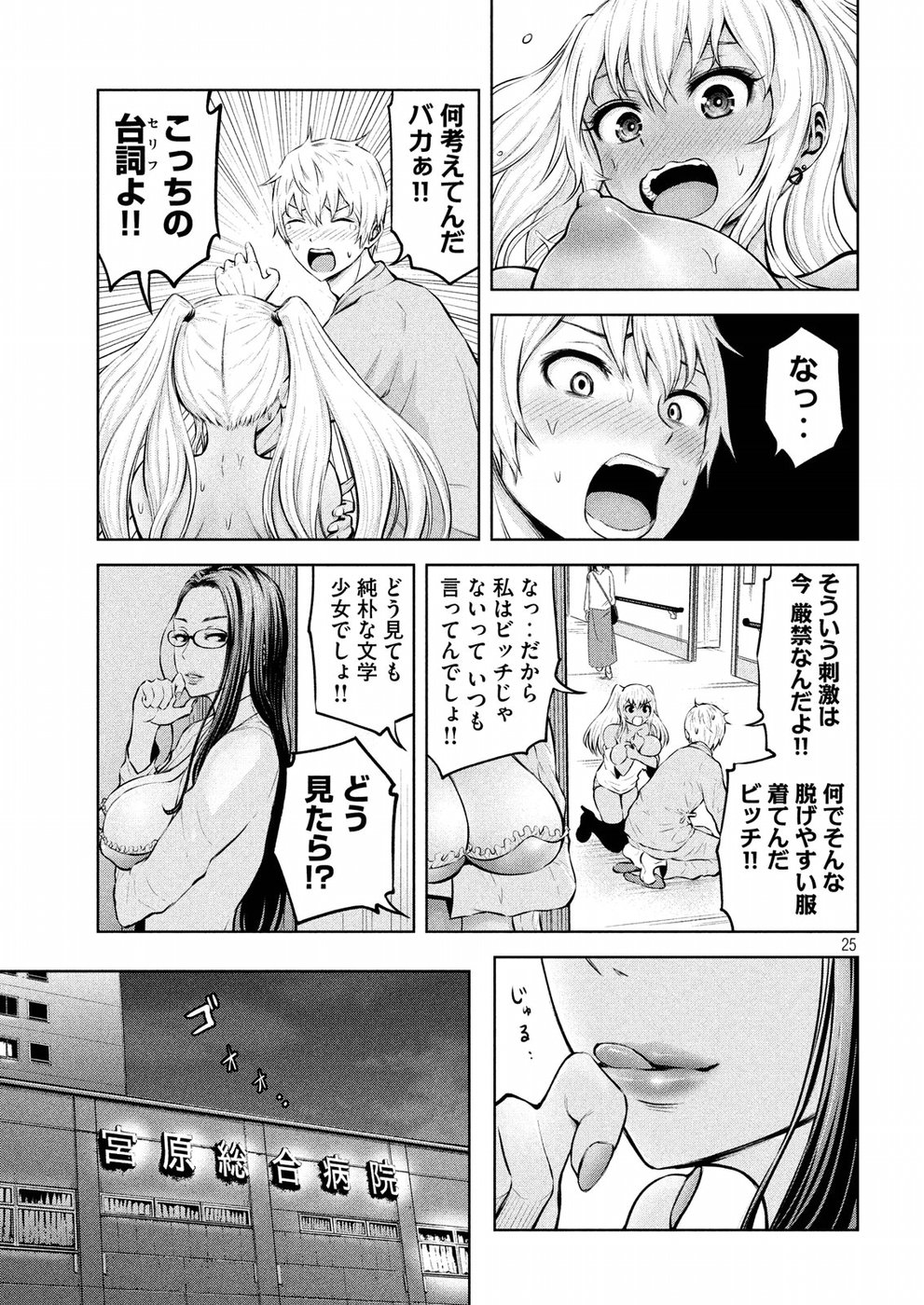 アダマスの魔女たち Chap 1 - Next Chap 2