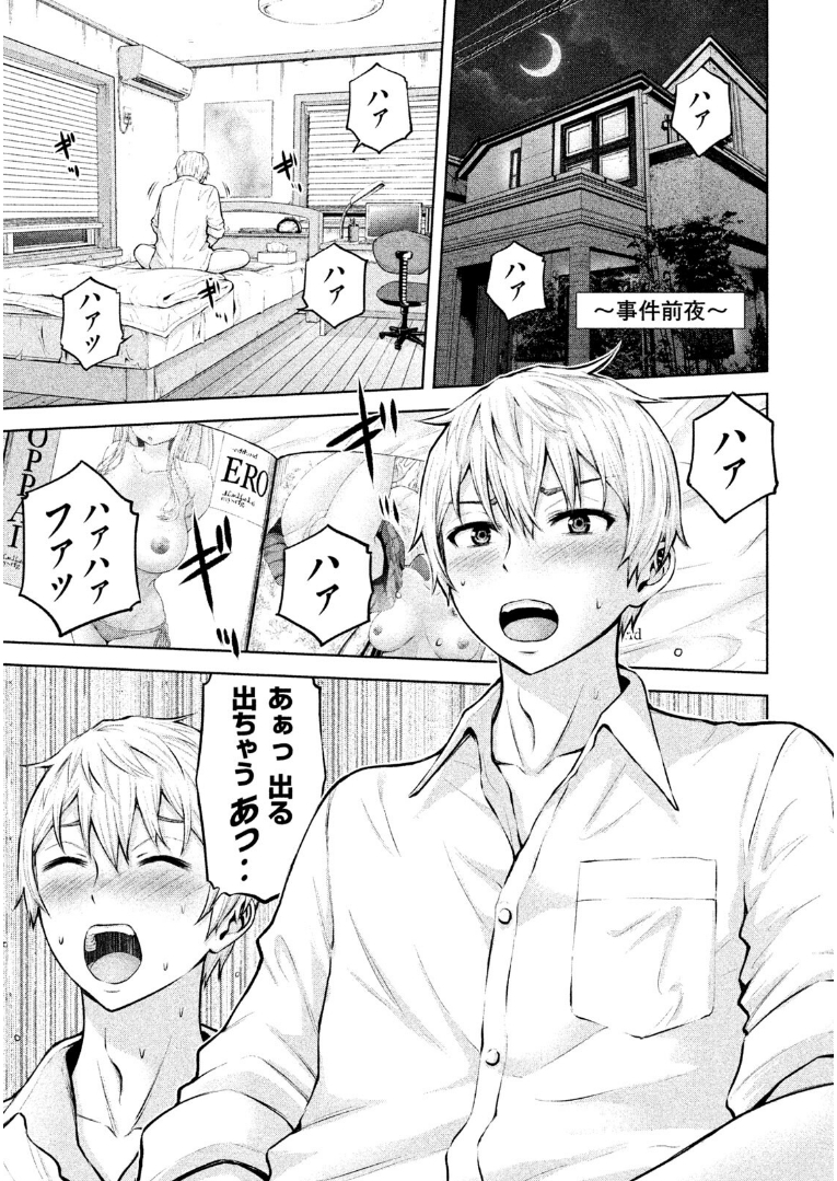 アダマスの魔女たち Chap 1 - Next Chap 2