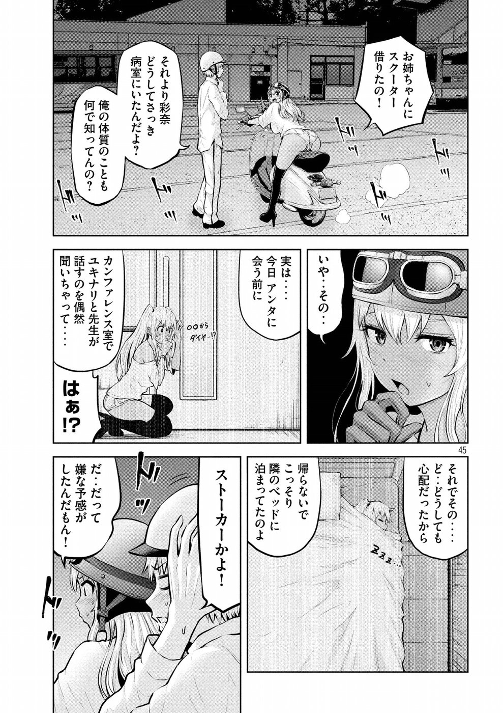 アダマスの魔女たち Chap 1 - Next Chap 2