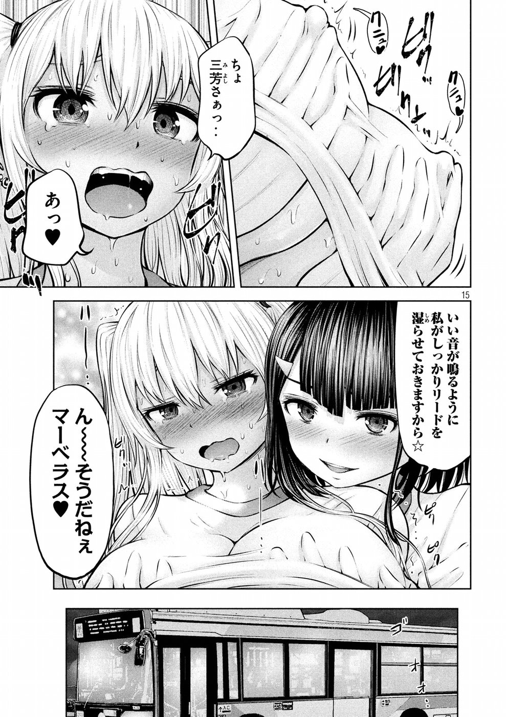 アダマスの魔女たち Chap 10 - Next Chap 11
