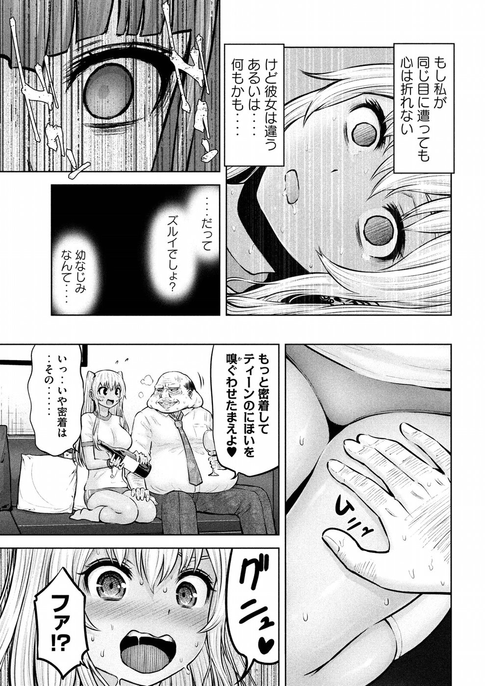 アダマスの魔女たち Chap 10 - Next Chap 11