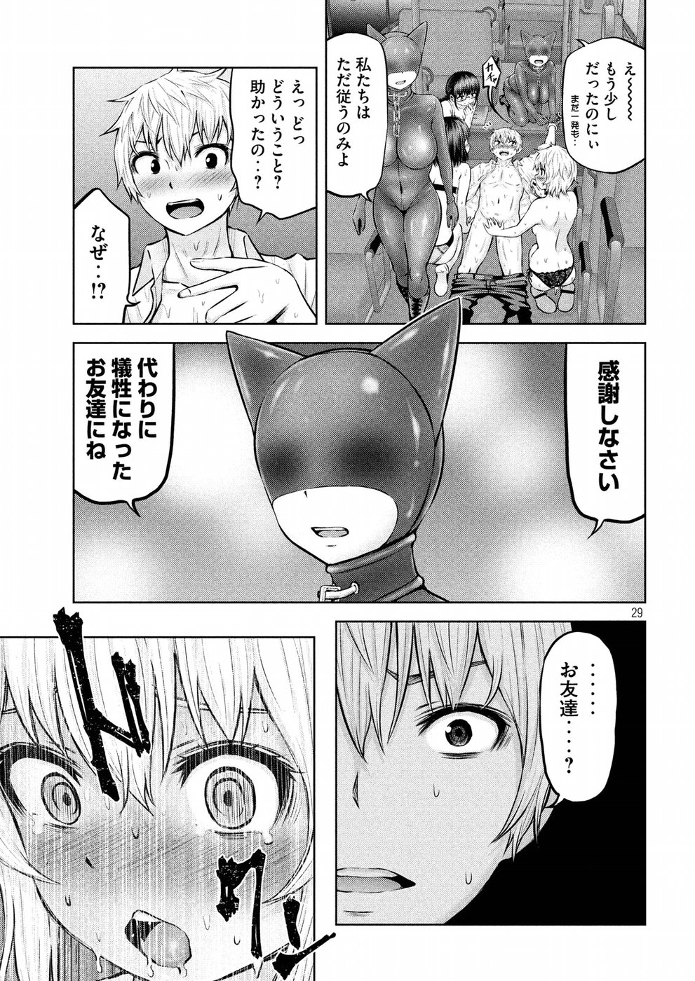 アダマスの魔女たち Chap 10 - Next Chap 11