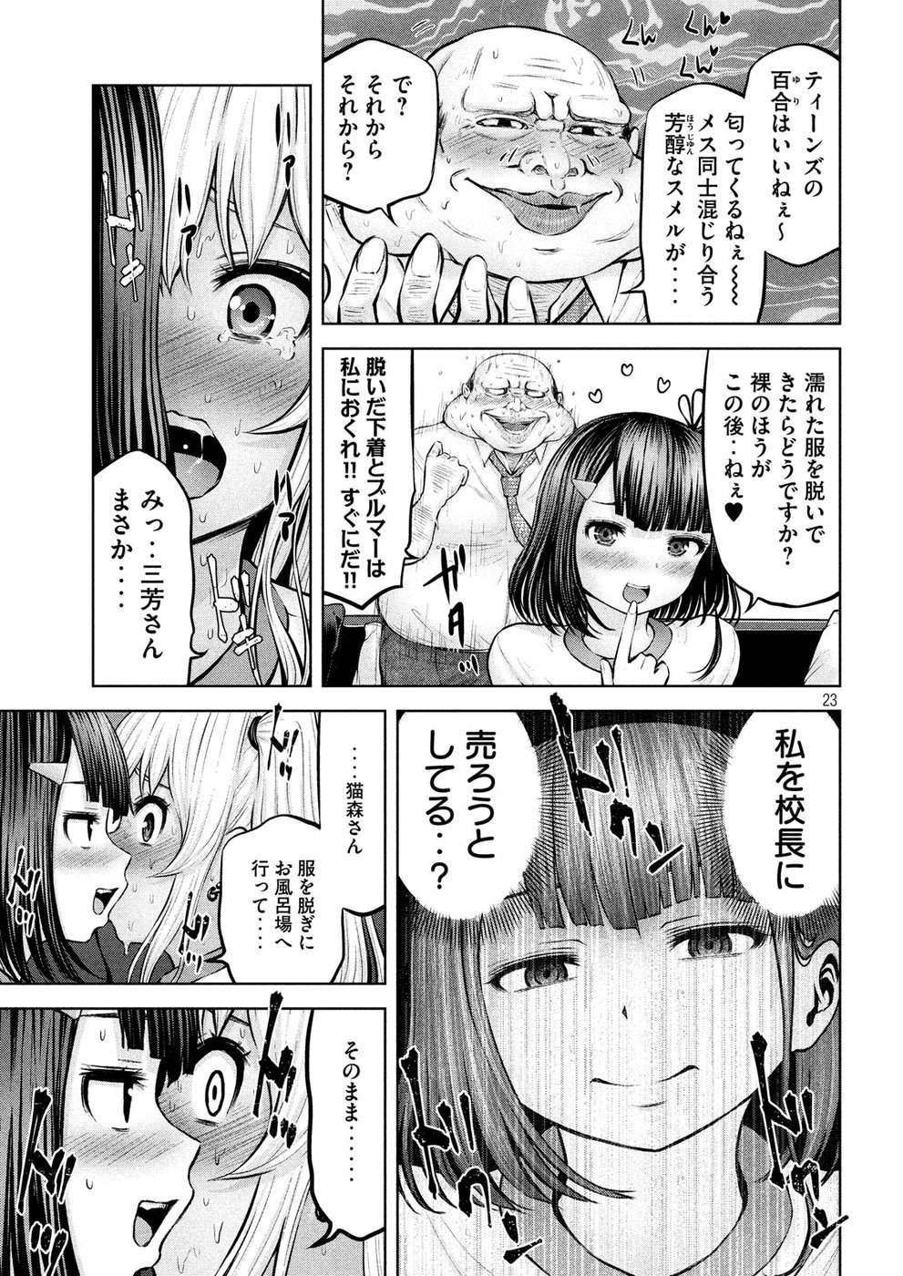 アダマスの魔女たち Chap 10 - Next Chap 11
