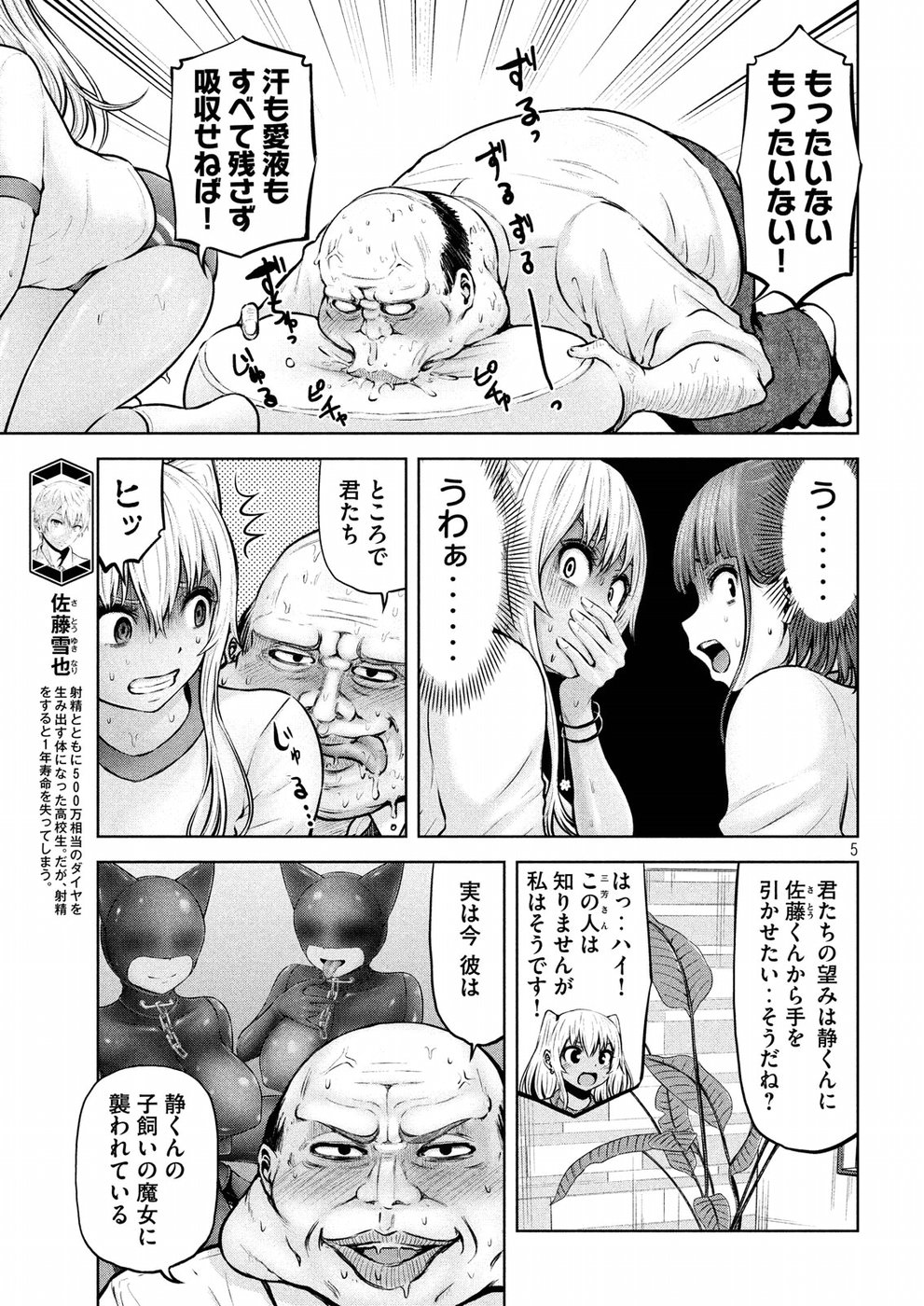 アダマスの魔女たち Chap 10 - Next Chap 11