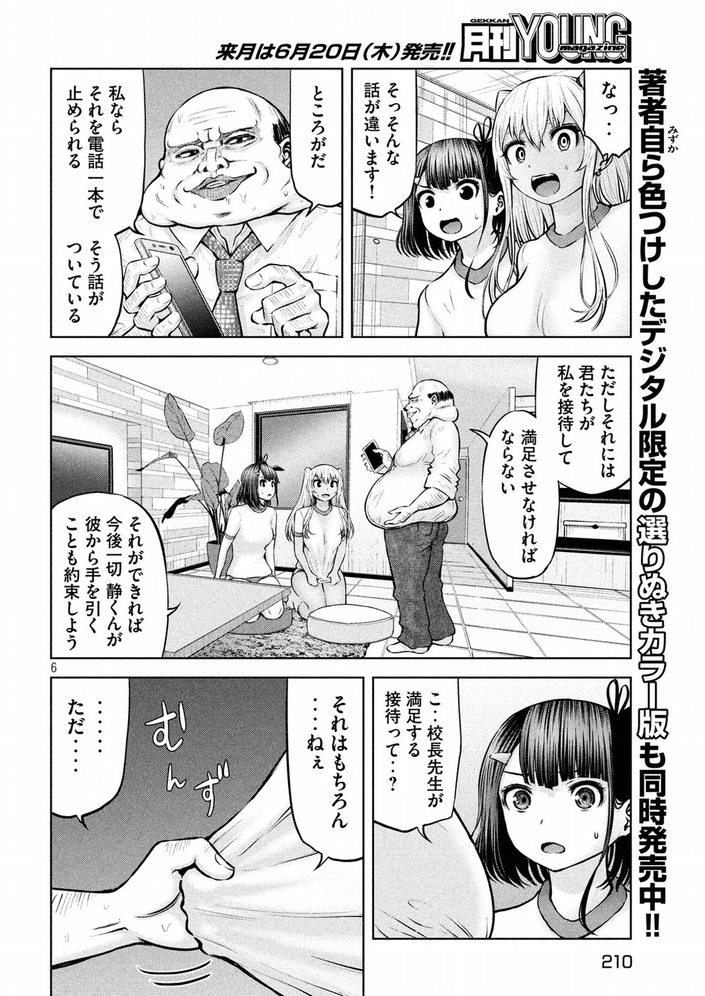 アダマスの魔女たち Chap 10 - Next Chap 11