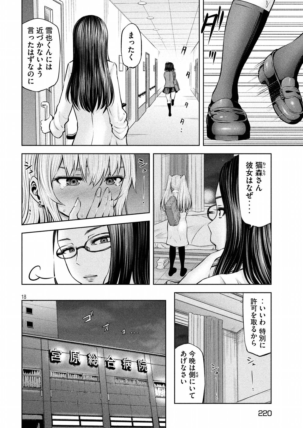 アダマスの魔女たち Chap 11 - Next Chap 12
