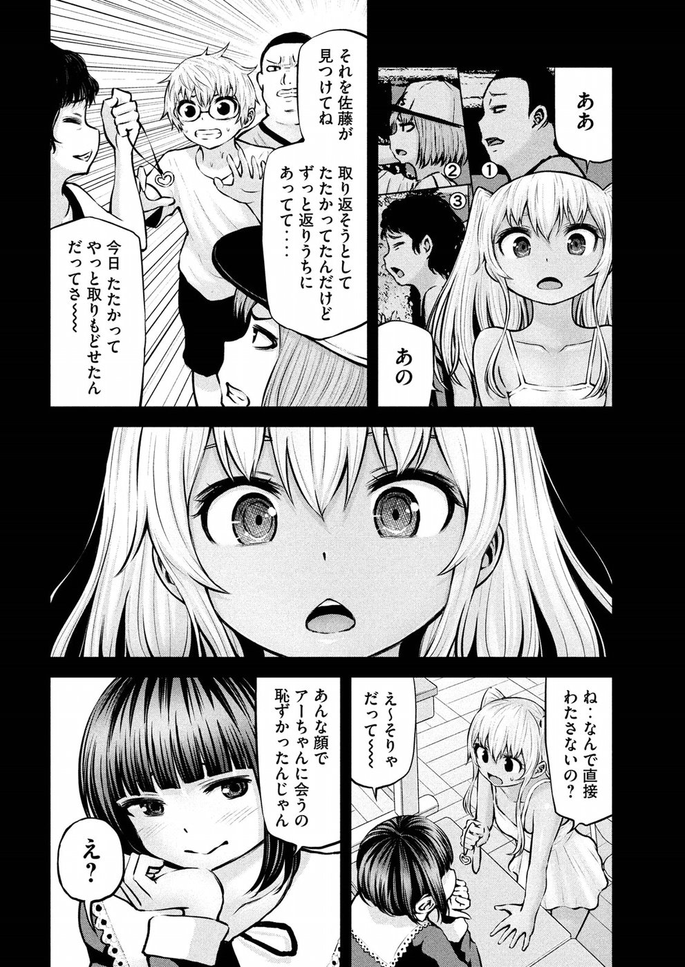 アダマスの魔女たち Chap 11 - Next Chap 12