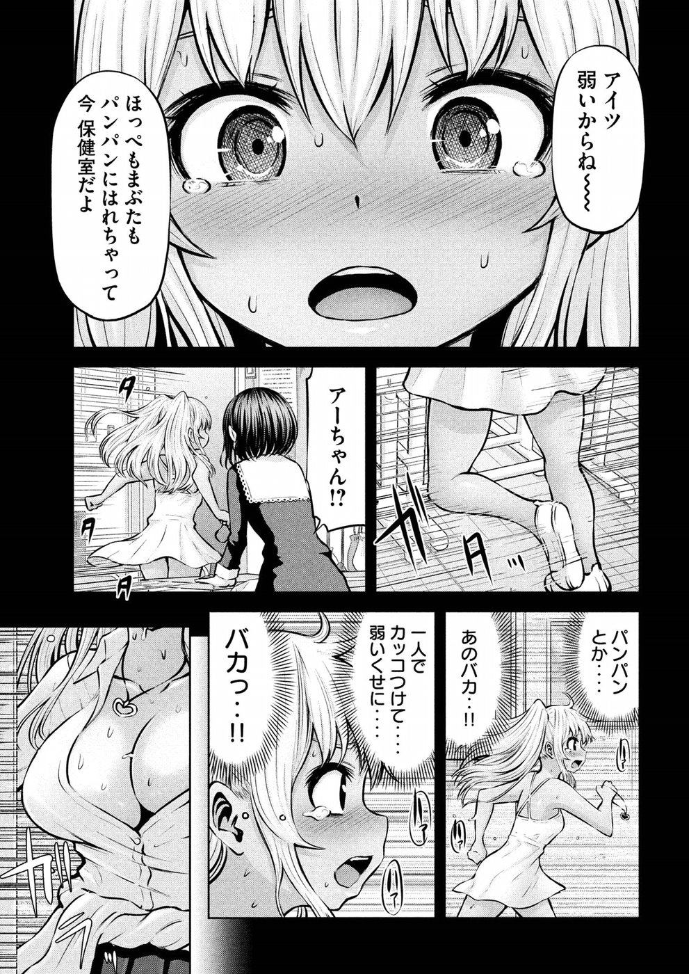 アダマスの魔女たち Chap 11 - Next Chap 12