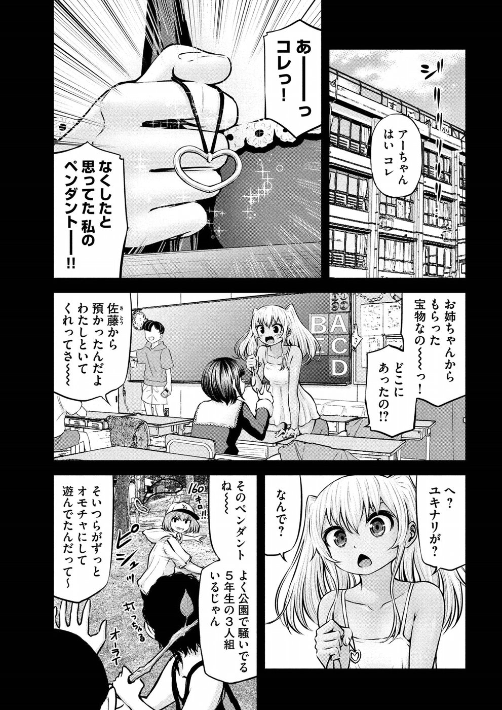 アダマスの魔女たち Chap 11 - Next Chap 12
