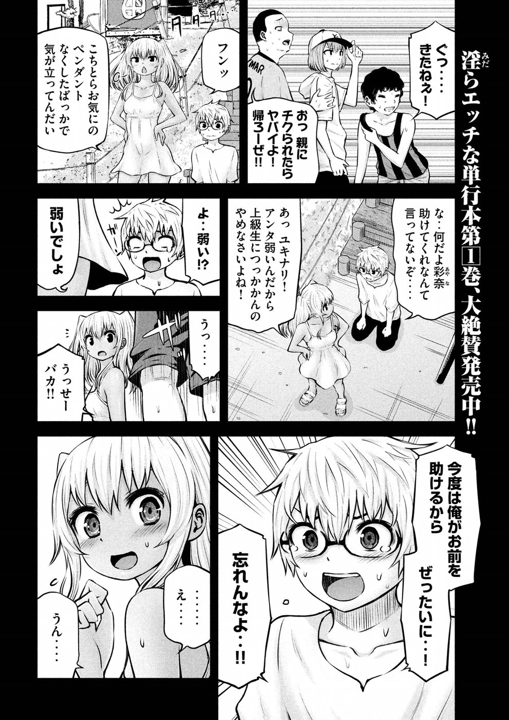 アダマスの魔女たち Chap 11 - Next Chap 12