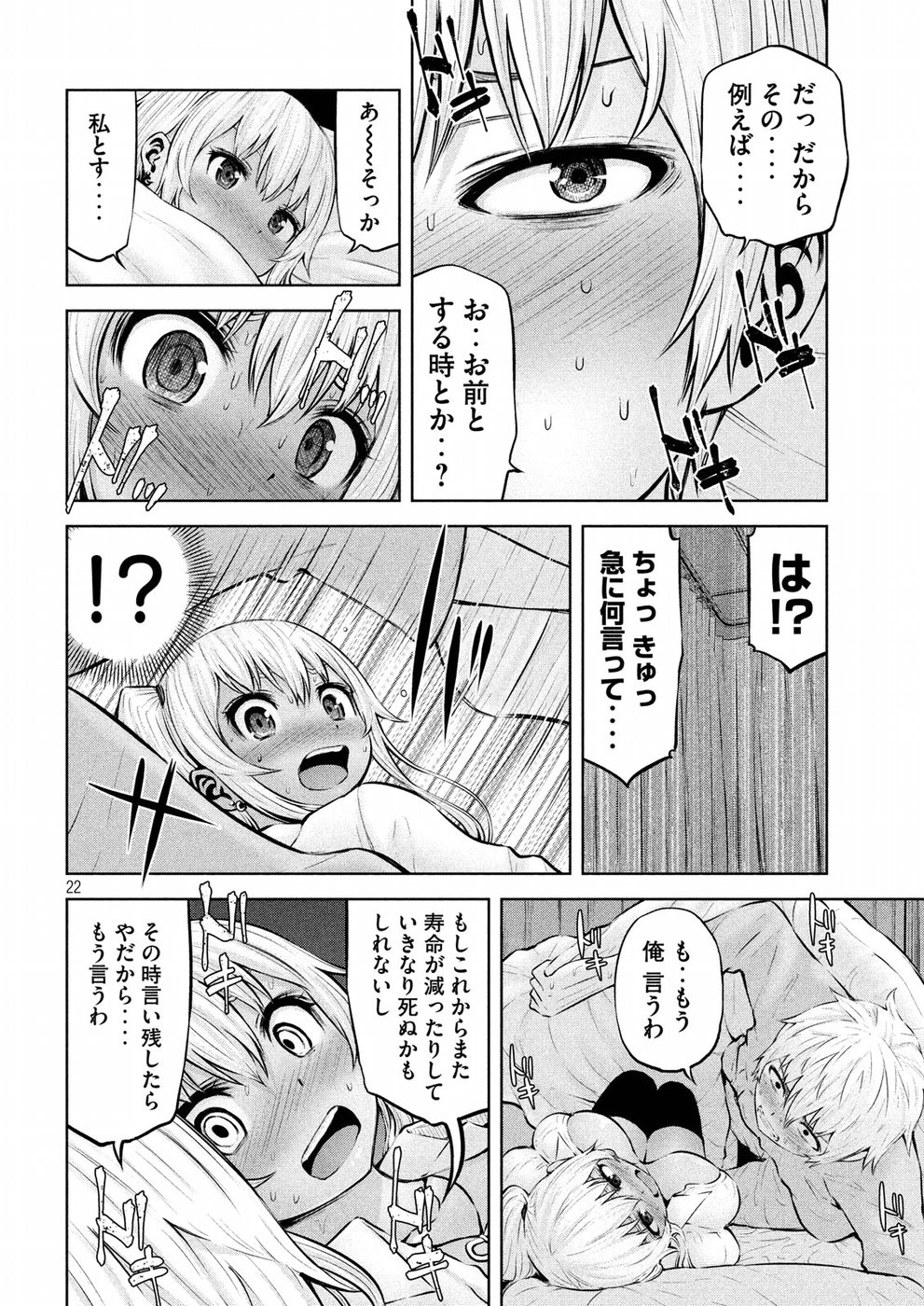 アダマスの魔女たち Chap 11 - Next Chap 12