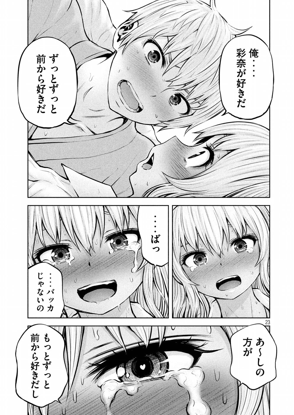 アダマスの魔女たち Chap 11 - Next Chap 12