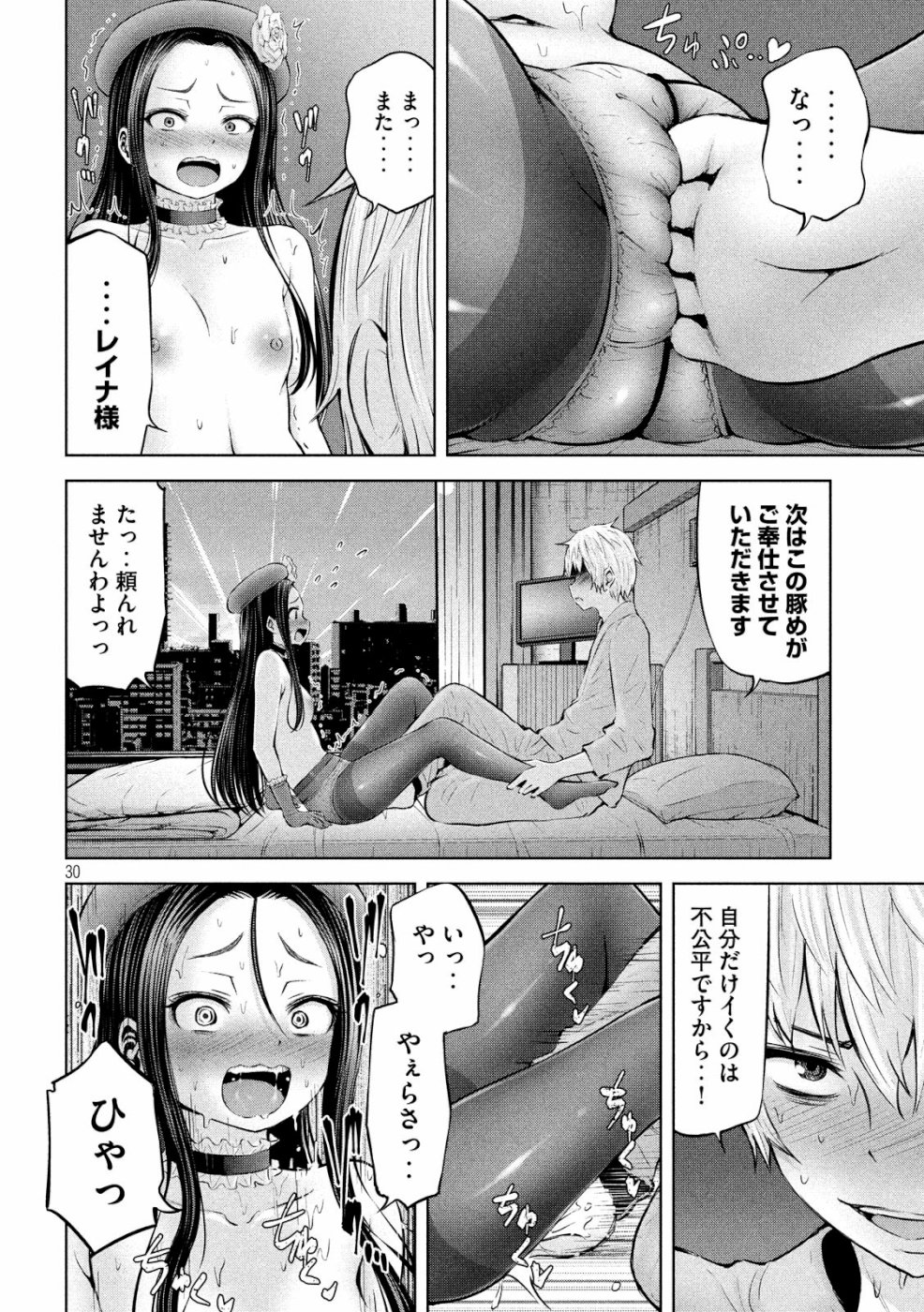 アダマスの魔女たち Chap 12 - Next Chap 13