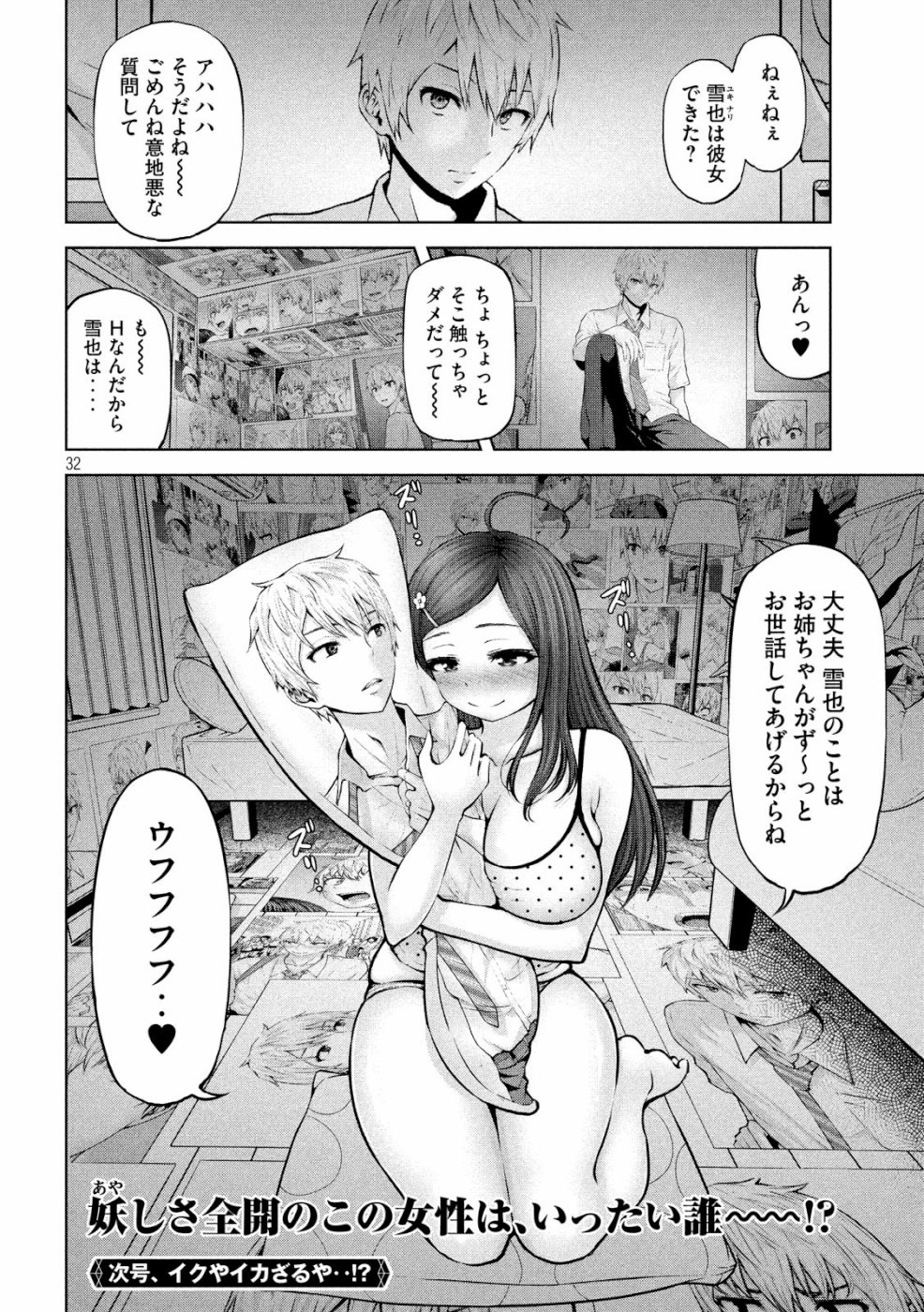 アダマスの魔女たち Chap 12 - Next Chap 13