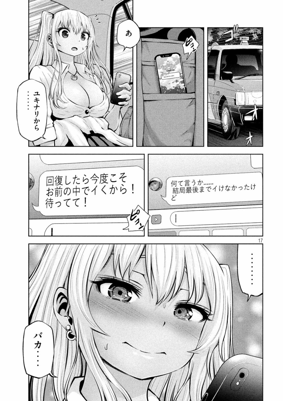 アダマスの魔女たち Chap 12 - Next Chap 13