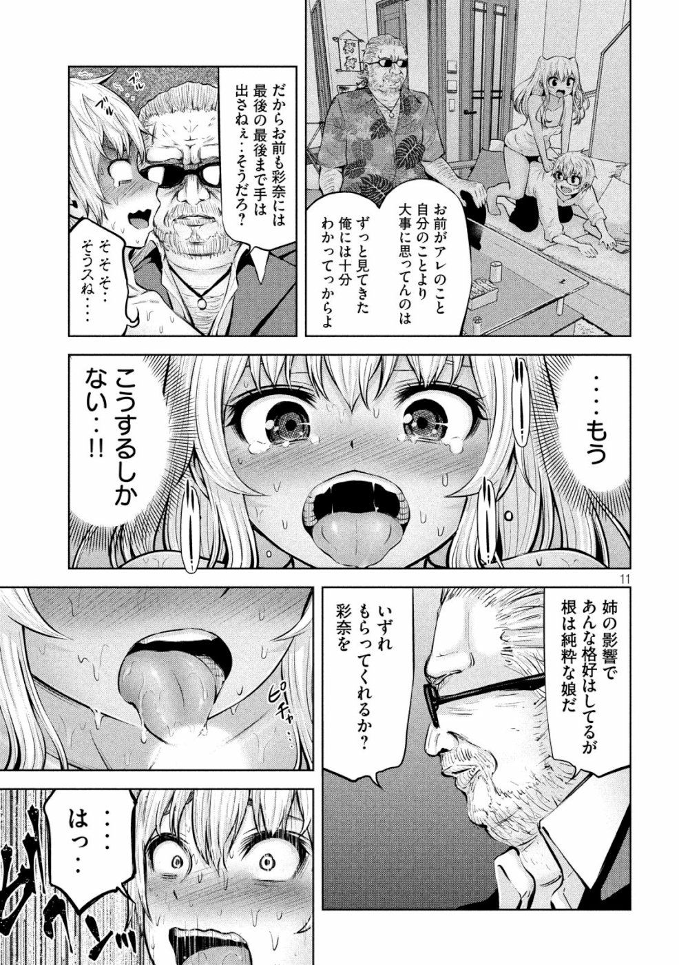 アダマスの魔女たち Chap 12 - Next Chap 13