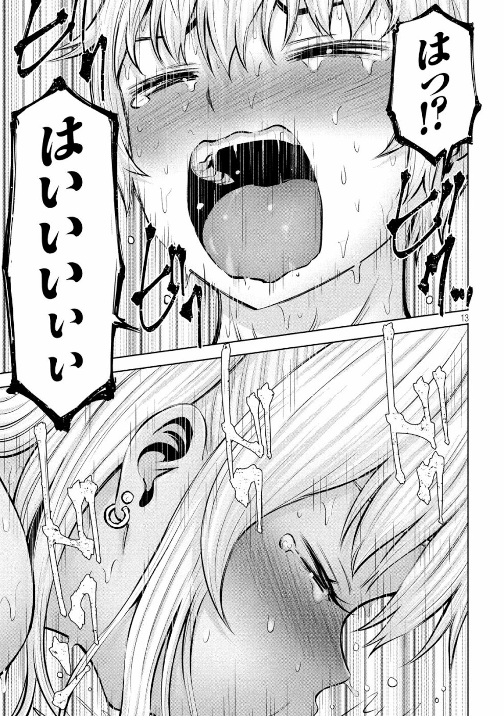 アダマスの魔女たち Chap 12 - Next Chap 13