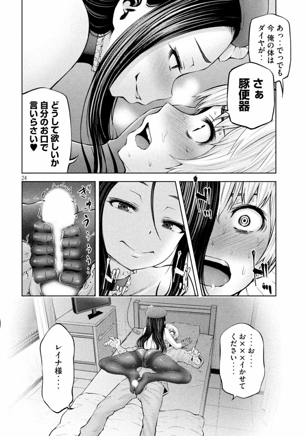 アダマスの魔女たち Chap 12 - Next Chap 13