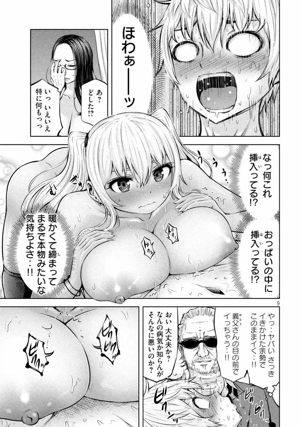 アダマスの魔女たち Chap 12 - Next Chap 13