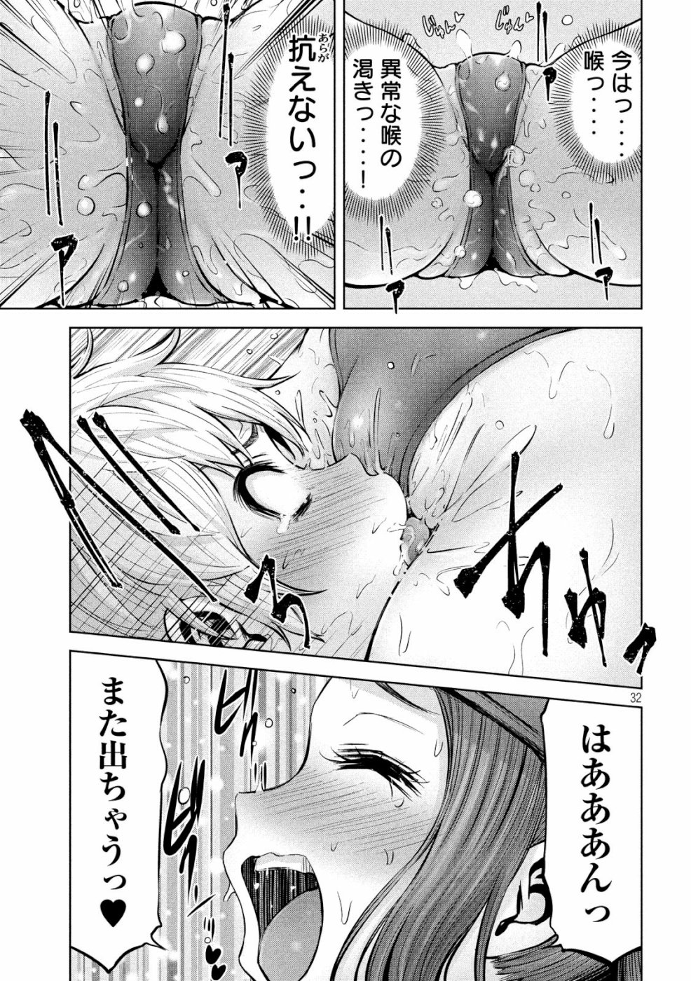 アダマスの魔女たち Chap 13 - Next Chap 14